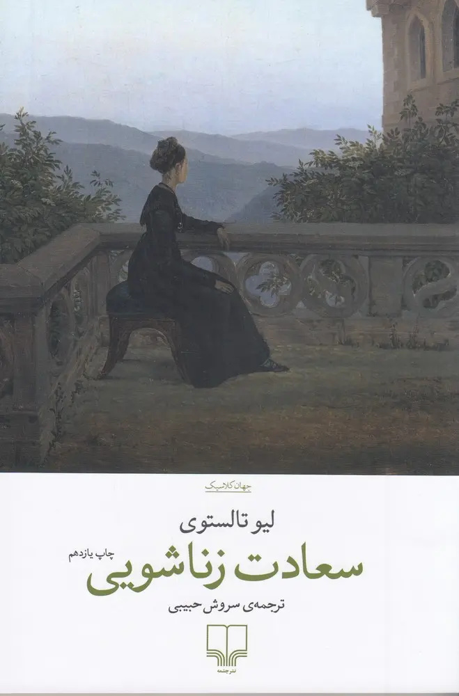 روکردن به دیگری