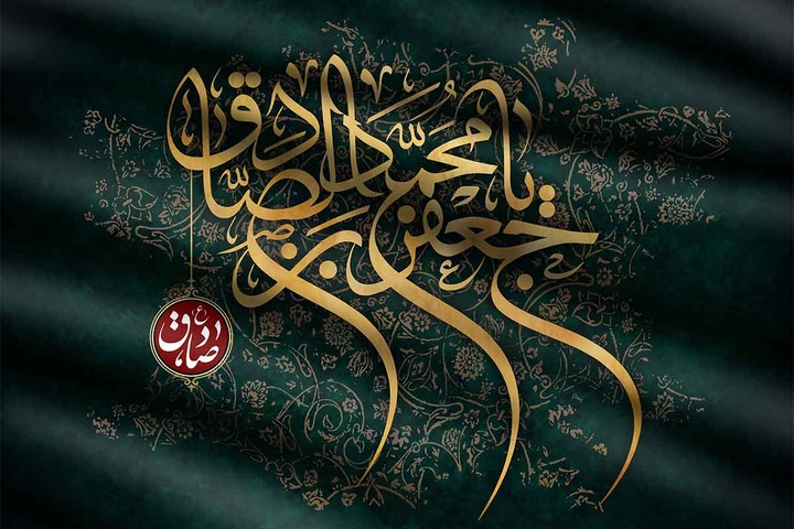 حلقه دانشی هدایت از بعثت تا ظهور
