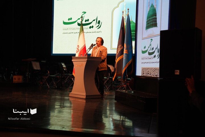 «روایت رحمت» در تالار وحدت