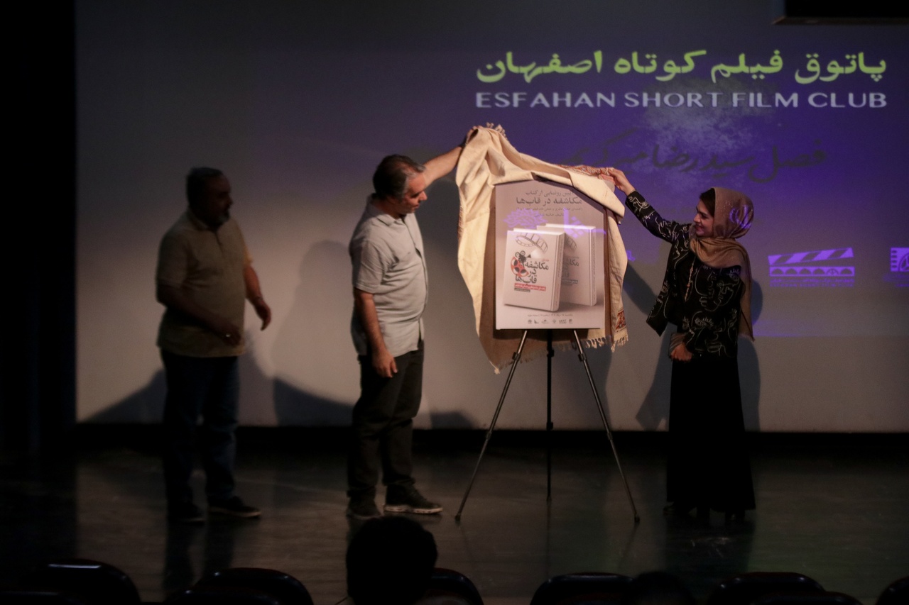 «مکاشفه در قاب‌ها»؛ از مبانی نقد فیلم تا تحلیل آثار شاخص سینما