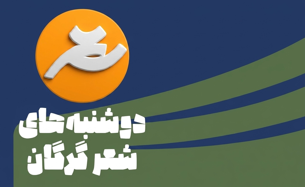«متون کهن؛ بانک تخیل برای نویسنده» موضوع نشستی در گرگان شد