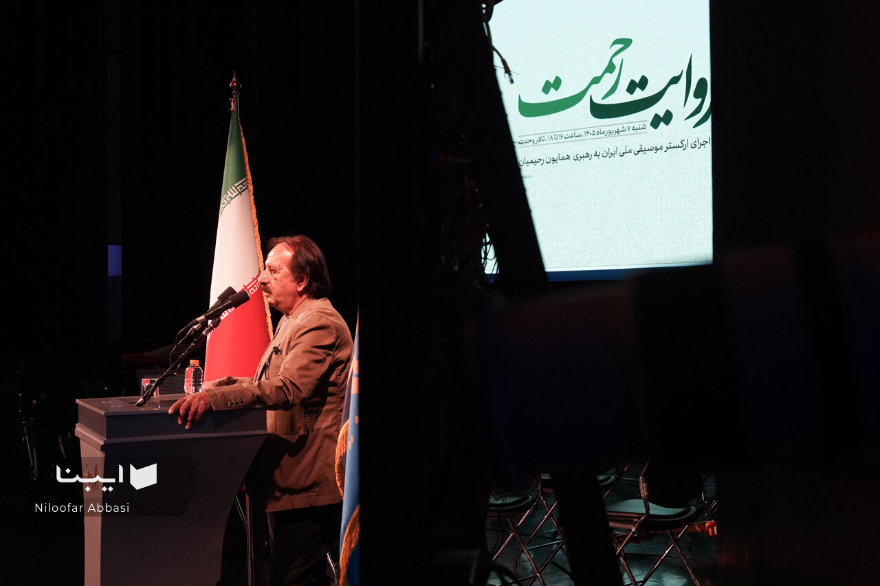 «روایت رحمت» در تالار وحدت؛ از مجید مجیدی تا سیدعباس عراقچی