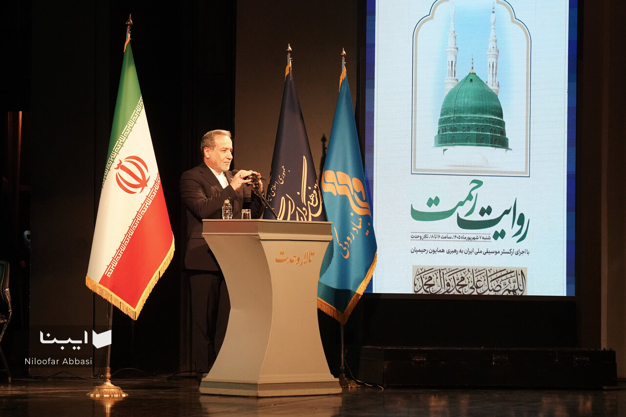 «روایت رحمت» در تالار وحدت؛ از مجید مجیدی تا سیدعباس عراقچی