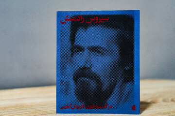 سیروس رادمنش در گفت‌وجوی داریوش کیارس