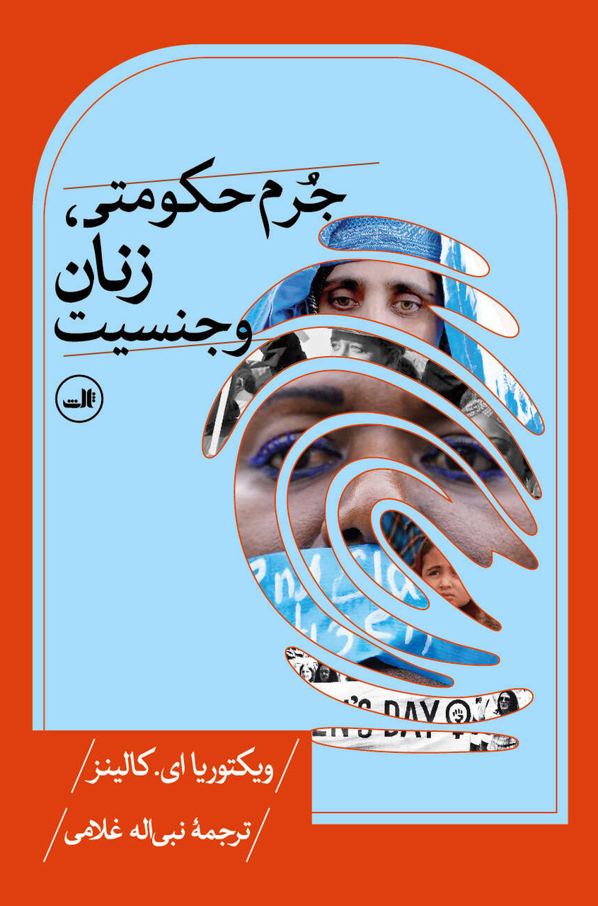 زنان همانند مردان