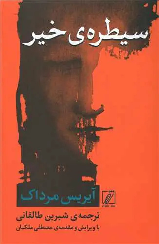 همه ما در قانون و اخلاق غوطه‌ور هستیم