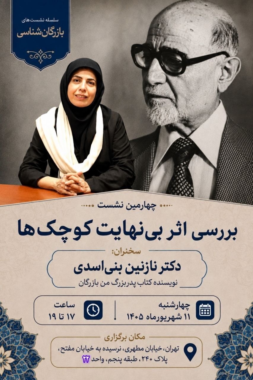 بررسی اثر بینهایت کوچکها