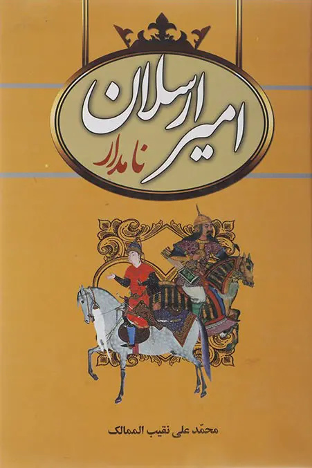 ماجرای کتاب‌خوان شدن کامران فانی از زبان خودش