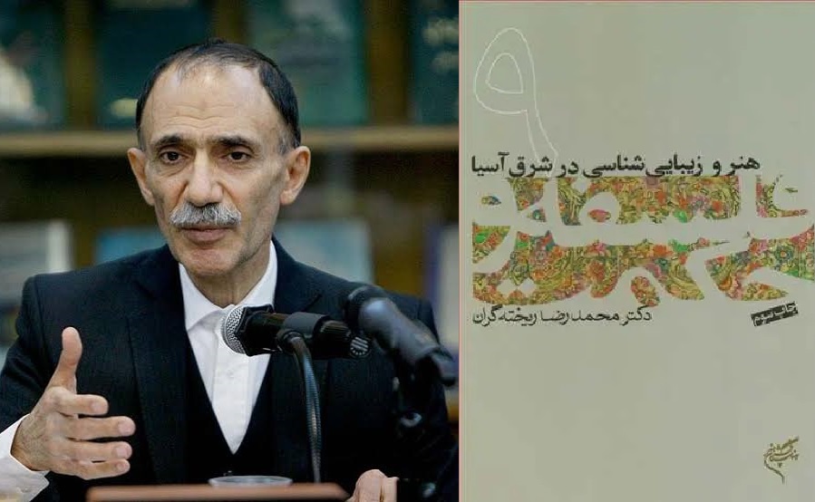محمدرضا ریخته‌گران، استاد فلسفه درگذشت