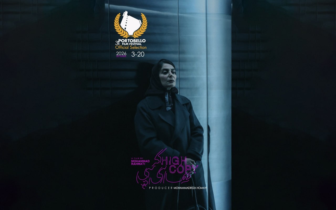 «های‌کپی» در جشنواره پورتوبلو لندن رقابت می‌کند