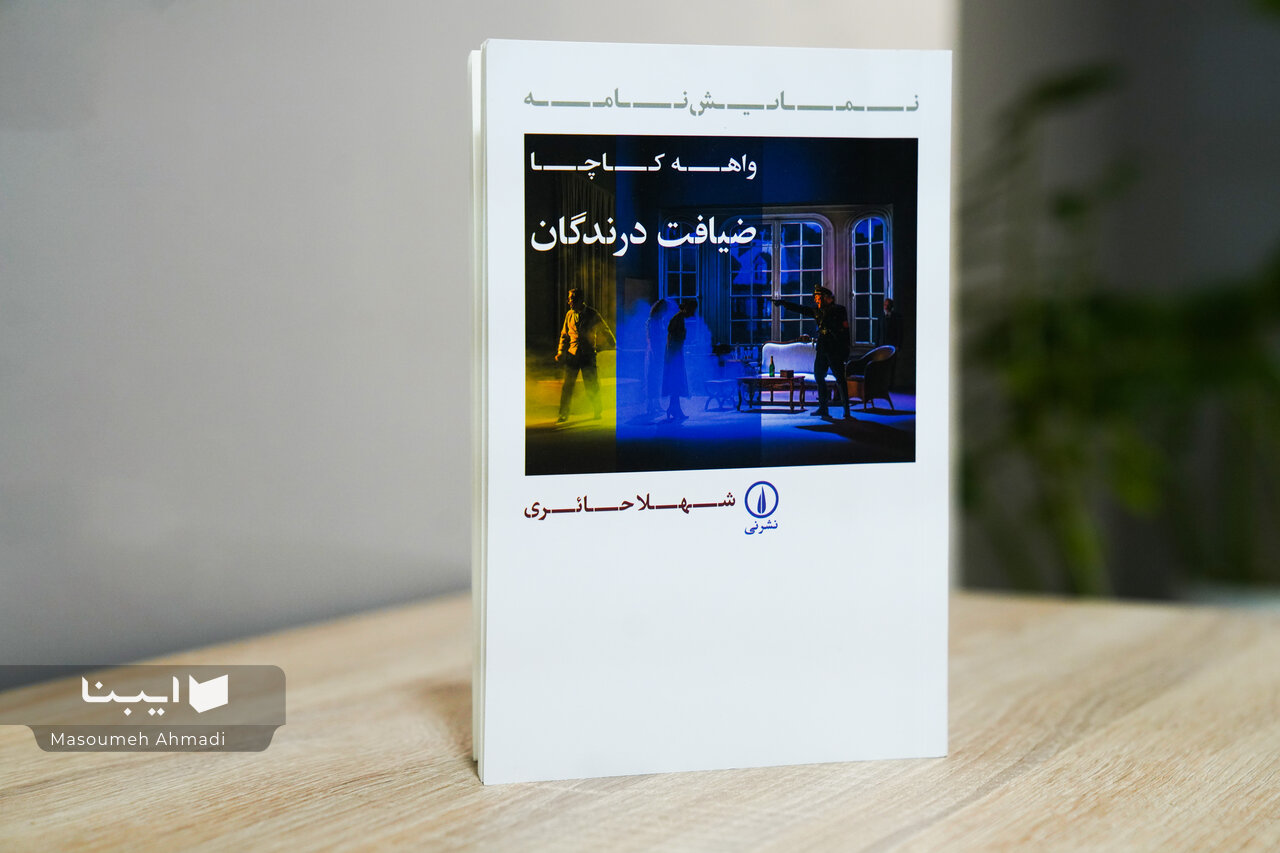 در تنگنا، انسانیت چه قیمتی دارد؟