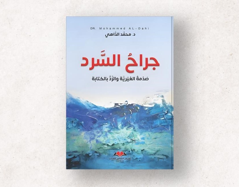 مقاومت در برابر استعمار با قدرت کلام مکتوب