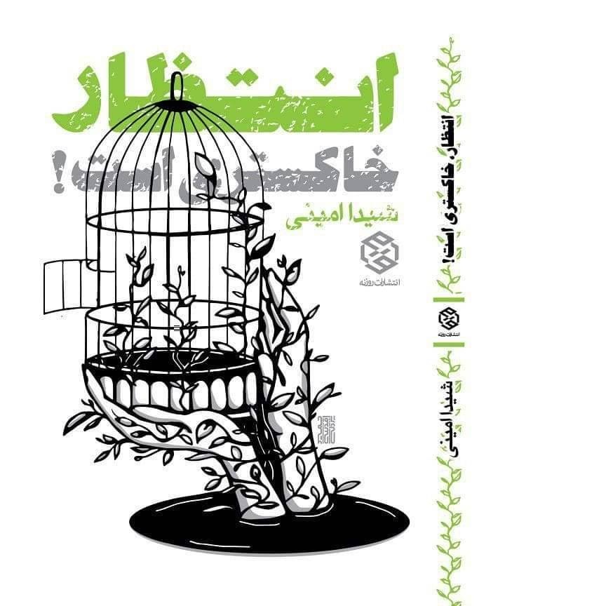 ایران، هویت درونی من است