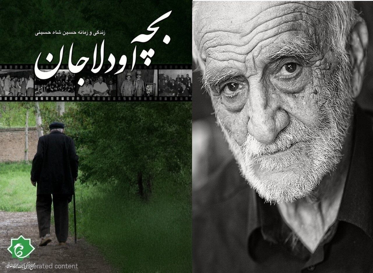 اکتفا به یک کتاب برای روایت یک زندگی تاریخی!