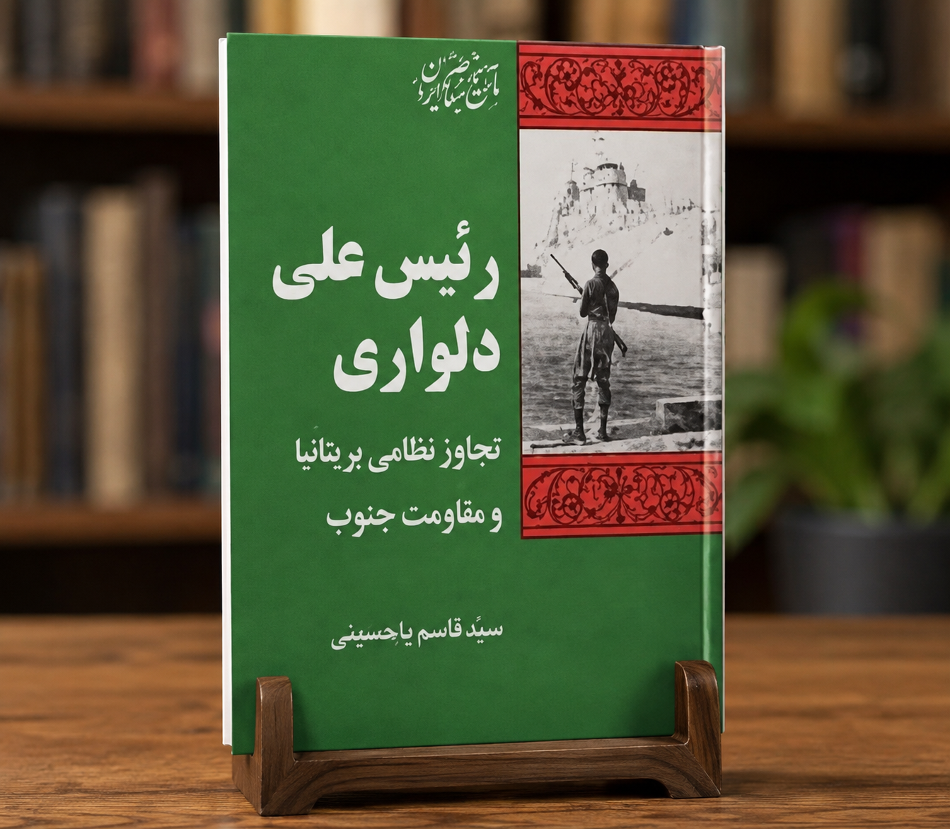 بازخوانی حماسه رئیس‌علی دلواری در نشست تاریخ‌خوانی نوجوانان مانه