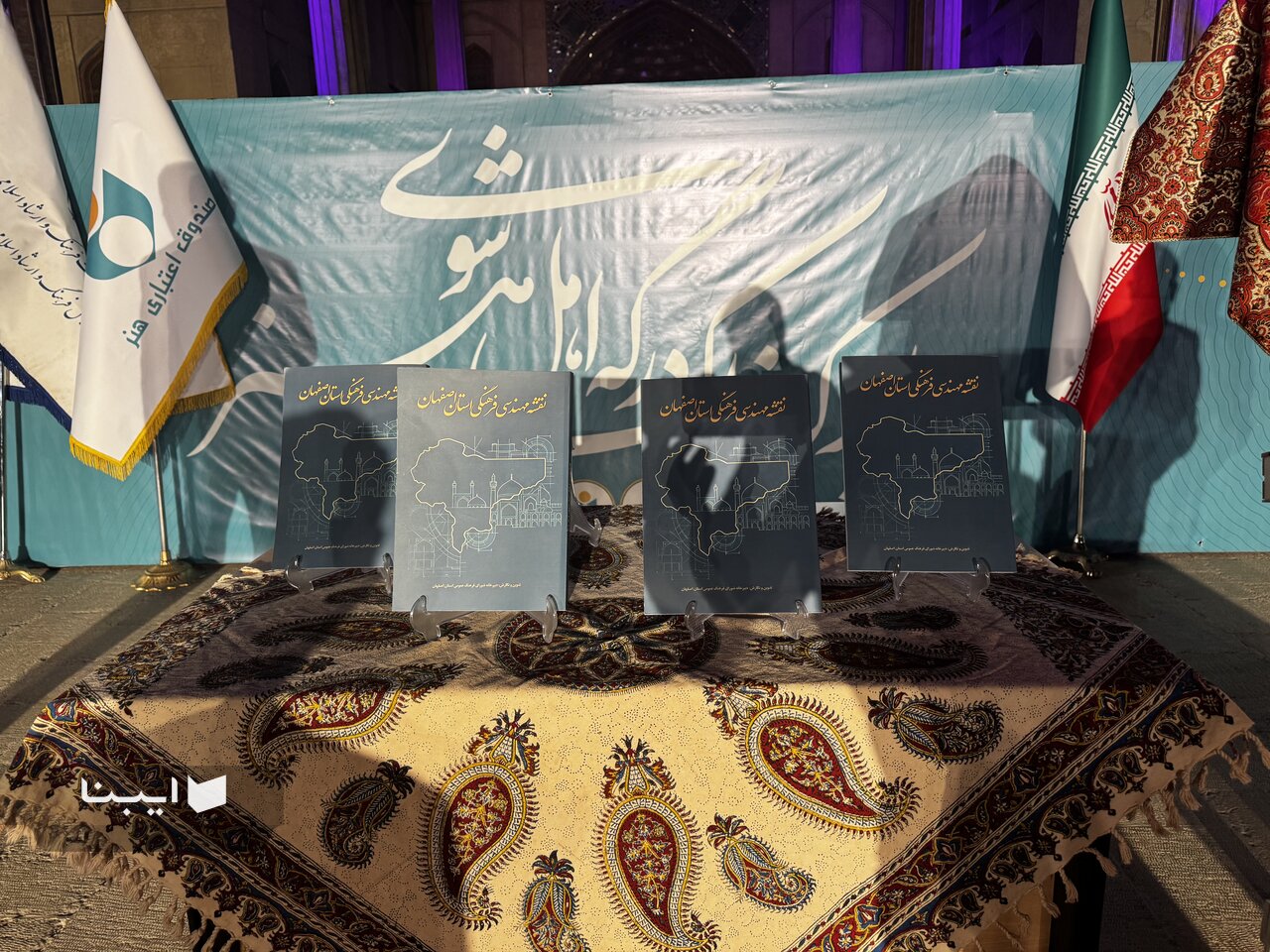 تجلیل از ۱۲۴ چهره و رونمایی از یک کتاب