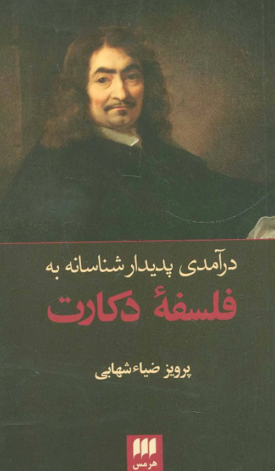 حقشناس، حقگزار، معتدل و منصف