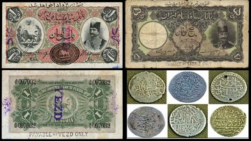 پیوند ناگسستنی پول با تاریخ سیاسی