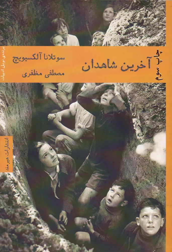 جنگ، پیش از آنکه آدم‌ها را بکشد، کودکی‌شان را می‌کشد