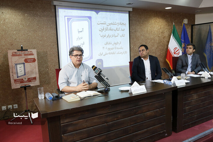 بازخوانی «آسیا در برابر غرب»