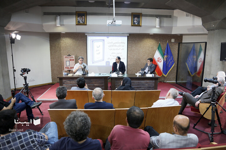 بازخوانی «آسیا در برابر غرب»