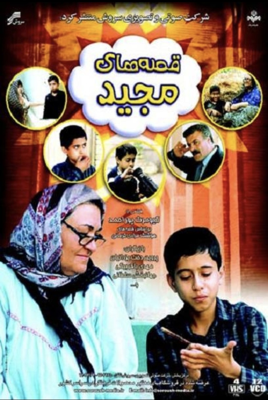 مردی که کودکی را جدی گرفت