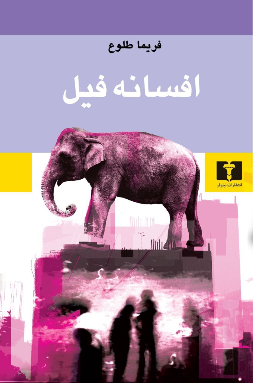 طراحان ما ترقی معکوس کرده‌اند