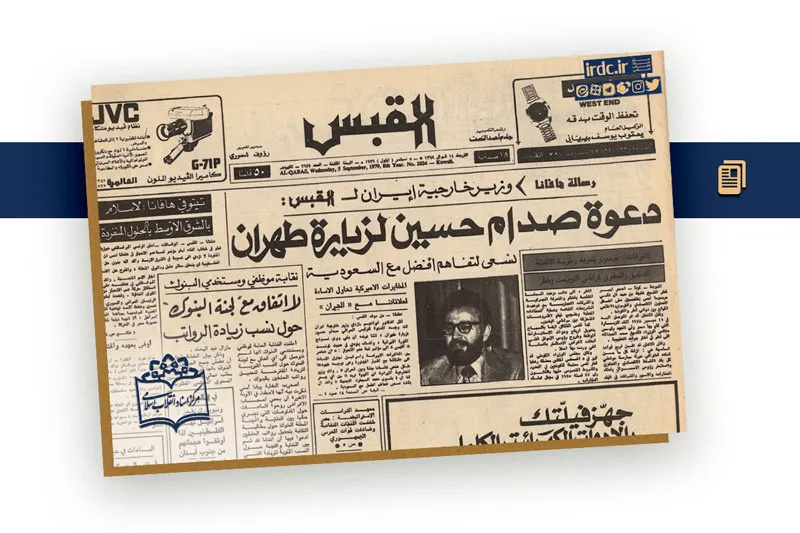پاسخ کنایه‌آمیز صدام حسین به ابراهیم یزدی
