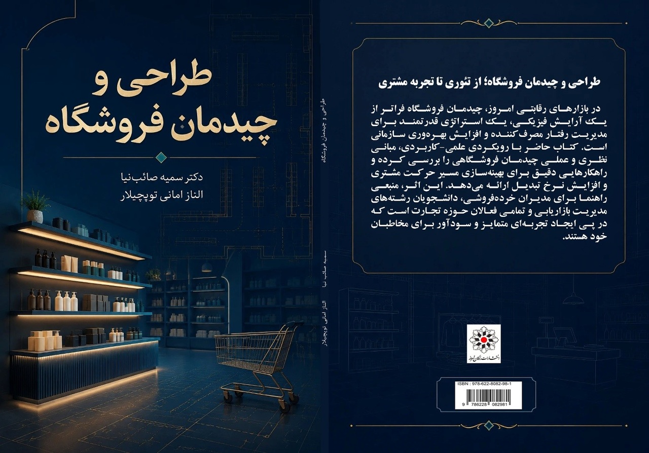 انتشارات نیکان امروز دو کتاب راهی بازار نشر کرد