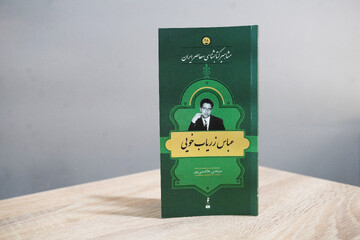 زندگی و زمانه عباس زریاب خویی؛ مسافر خوی تا برکلی