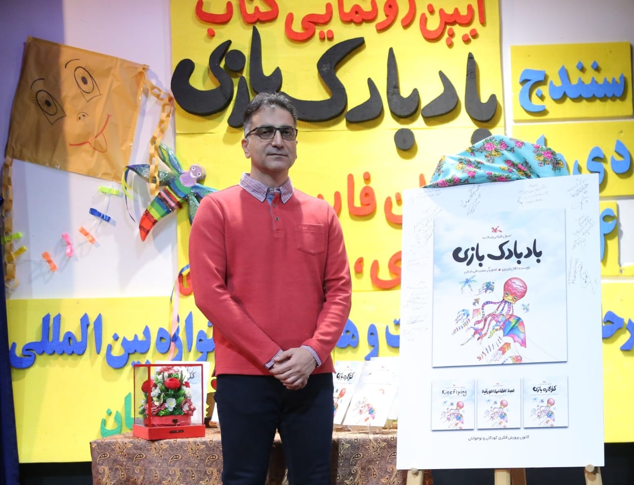 سفری تجربی برای بادبادک‌سازی و بادبادک‌بازی