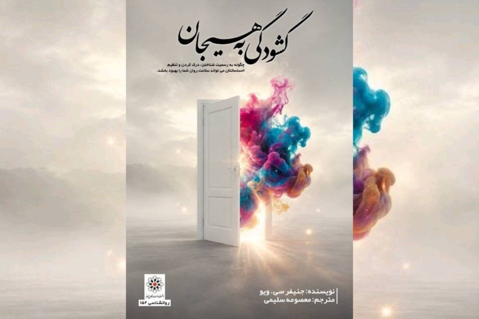 انتشارات نیکان امروز دو کتاب راهی بازار نشر کرد