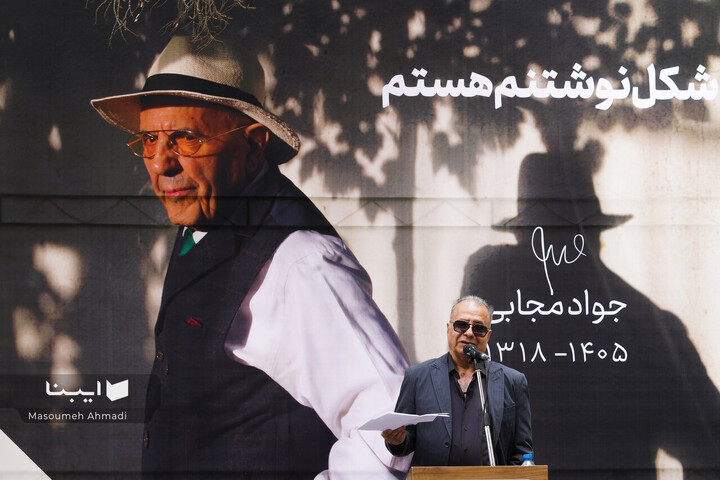 مراسم بدرقه جواد مجابی