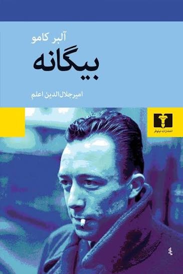 معرفی چند رمان کوتاه کمتر از 150 صفحه