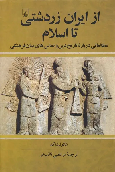 زمان از کجا آمد؟