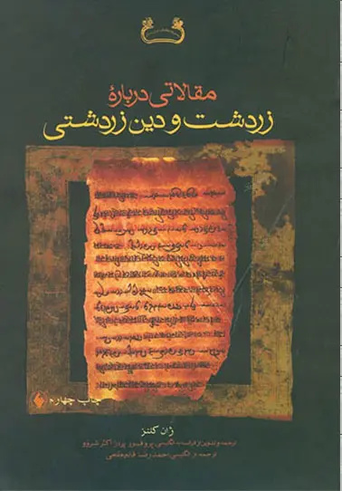 زمان از کجا آمد؟