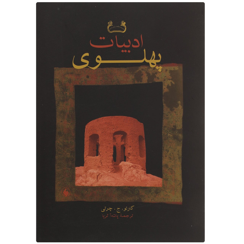 زمان از کجا آمد؟