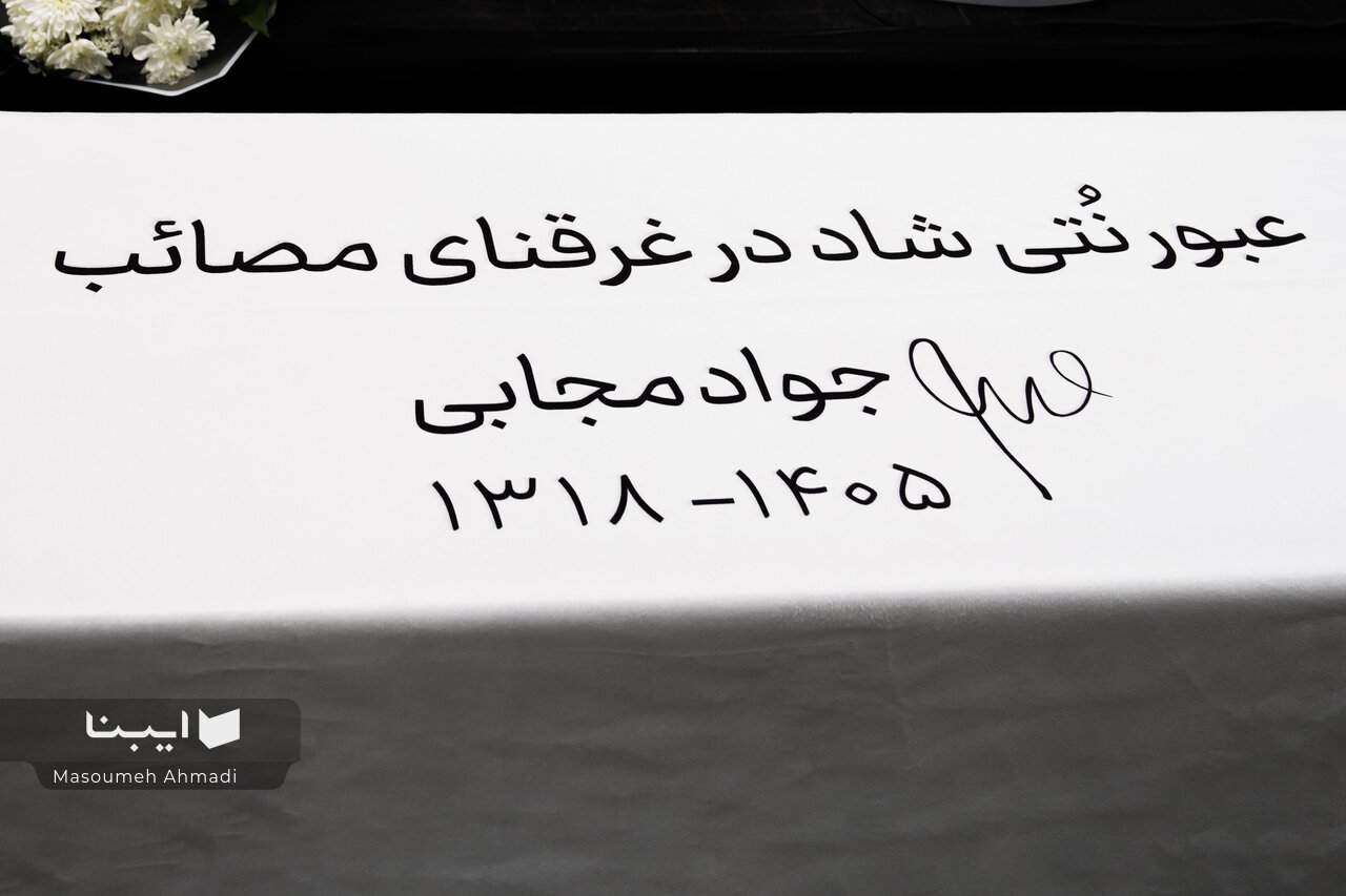 برای جواد مجابی که در ابرها به نظاره ایستاده