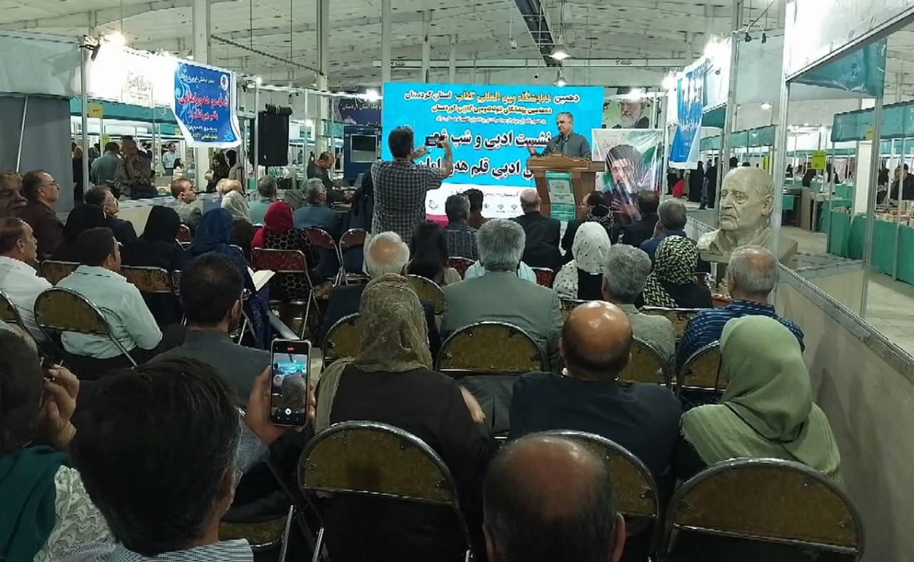 از کامیاران تا هورامان؛ روزی ماندگار برای ادبیات، فرهنگ و تازههای نشر در نمایشگاه کتاب کردستان