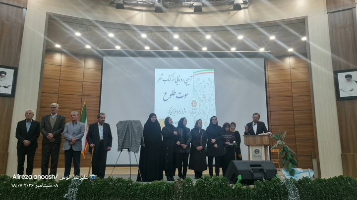 مجموعه شعر «سوت طلوع» رونمایی شد