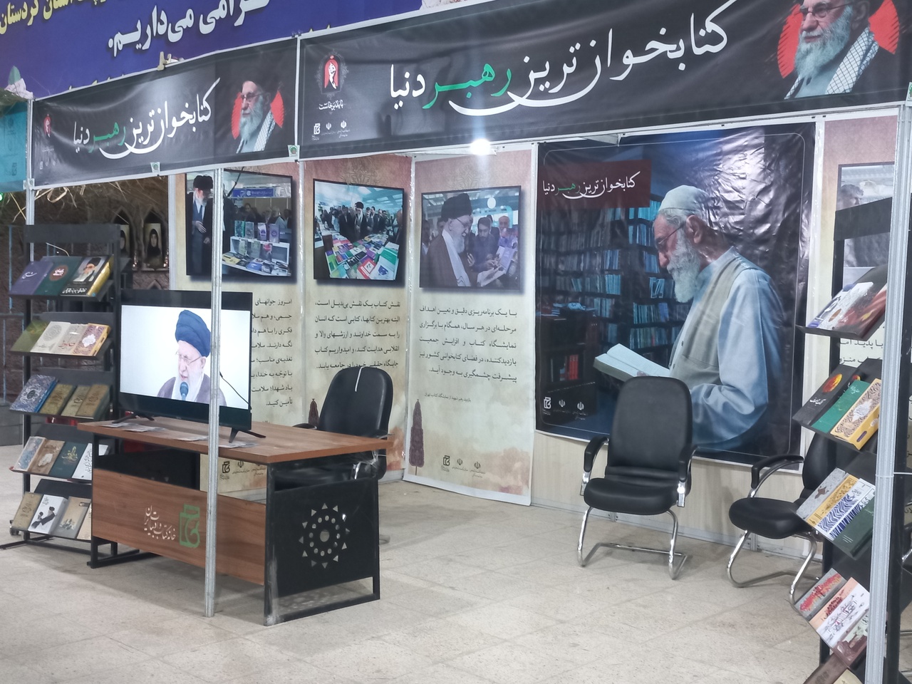 روایتی از کتاب‌ها و تقریظ‌های رهبر شهید در غرفه «کتاب‌خوان‌ترین رهبر دنیا»