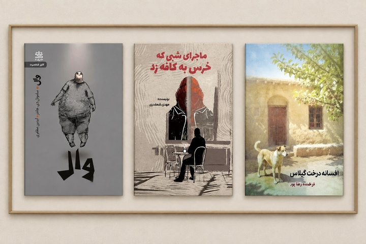 رونمایی از ۳ عنوان کتاب در جشن روز ملی سینما در گرگان