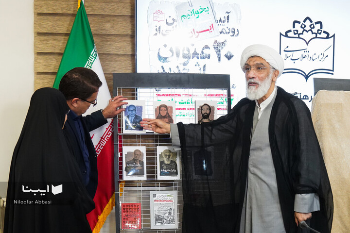 رونمایی ۲۰ اثر در مرکز اسناد انقلاب اسلامی