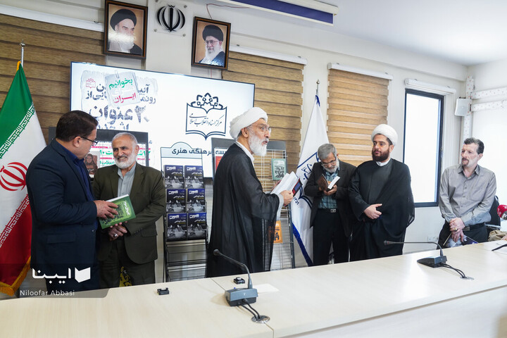 رونمایی از ۲۰ عنوان اثر جدید مرکز اسناد انقلاب اسلامی