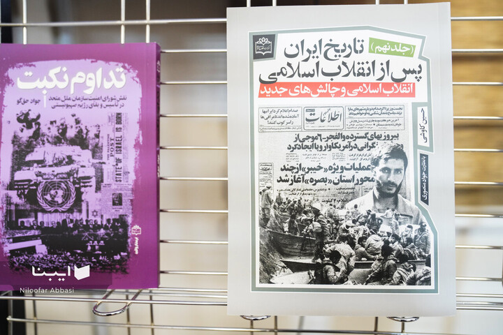 رونمایی از ۲۰ عنوان اثر جدید مرکز اسناد انقلاب اسلامی