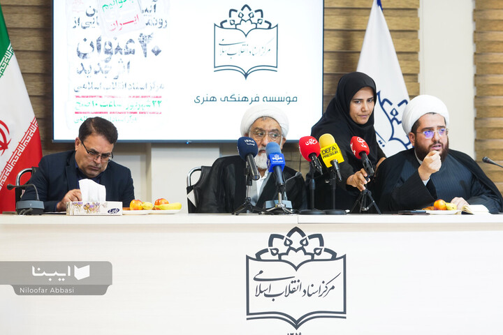 رونمایی از ۲۰ عنوان اثر جدید مرکز اسناد انقلاب اسلامی