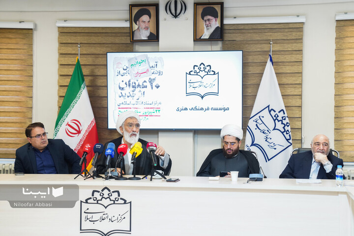 رونمایی از ۲۰ عنوان اثر جدید مرکز اسناد انقلاب اسلامی