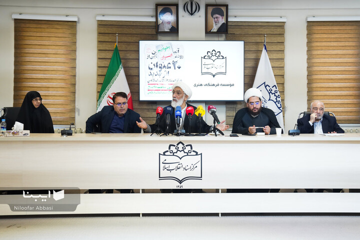 رونمایی از ۲۰ عنوان اثر جدید مرکز اسناد انقلاب اسلامی