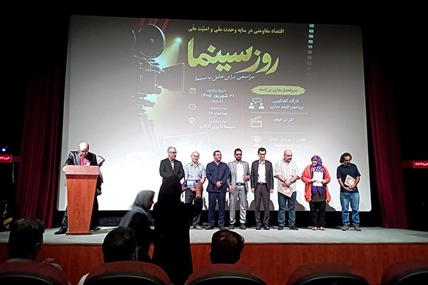 رونمایی از 3 عنوان کتاب در جشن روز ملی سینما در گرگان