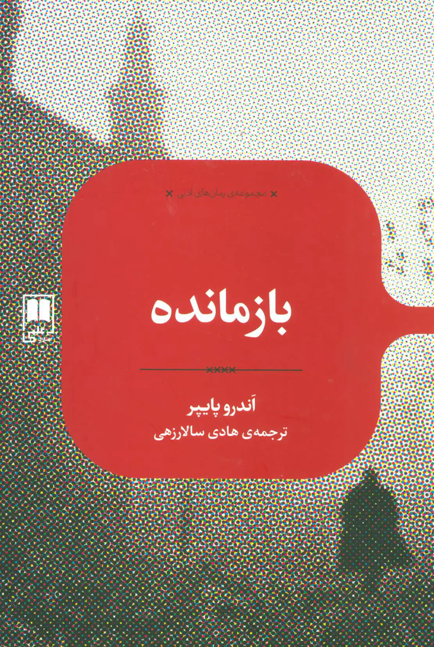 جایزه ۲۰ هزار دلاری برای حمایت از ادبیات وحشت